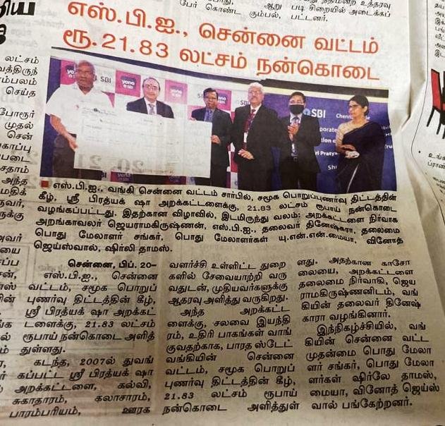 State Bank of India (SBI) supports SPCT through CSR Initiatives